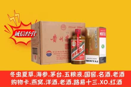 商丘市永城求购回收精品茅台酒